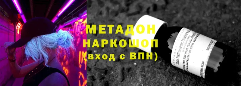 МЕТАДОН VHQ  наркота  МЕГА как войти  Карабулак 